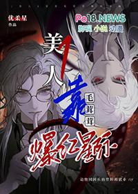 美人靠安装视频