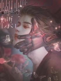 蝴蝶标记与小狗牌计事