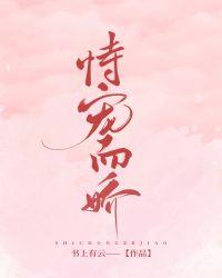 暴君家的小奶团她恃宠而骄