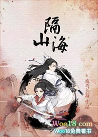 思美人兮之所爱隔山海