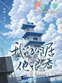 我的邻居她
