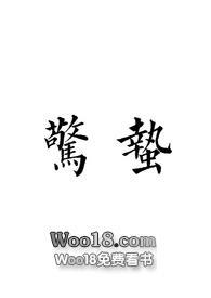 惊蛰(glsm)