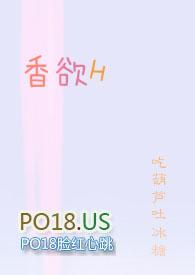香欲H(短篇肉合集)租房