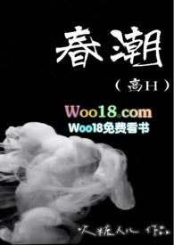 春潮时长