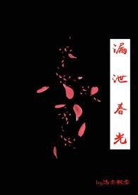 漏泄春光天作被褥猜最准确生肖