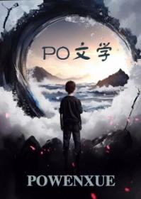 糙夫与娇娘全文免费阅读