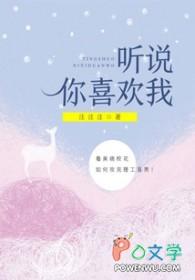 听说你喜欢我在哪个平台播放