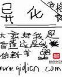 异化之地破解版折相思