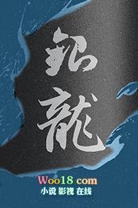 银龙西幻by