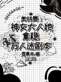 奥特曼同人文集