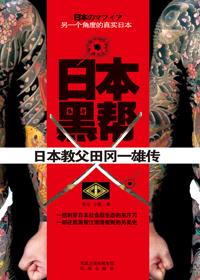 日本黑帮血腥电影