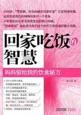 回家吃饭妈妈的味道说说