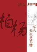 天生尤物是指什么