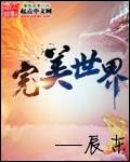 完美世界召开董事会会议