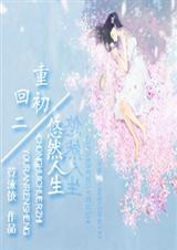 重回初二那年凌悠