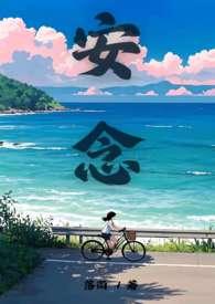 珠散不知招安念