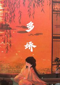 美人如此多娇