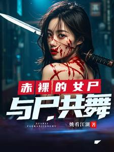 高智商完美犯罪四部