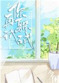 你再躲试试 by今闲TXT