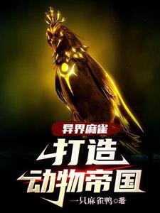 一只小麻雀死在我店里什么意思