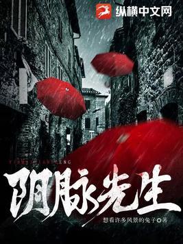 阴脉先生车长青是谁?