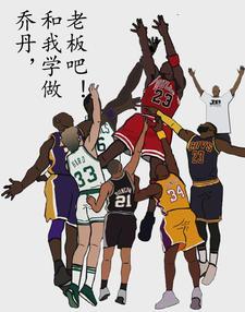 和乔丹做队友是什么感觉