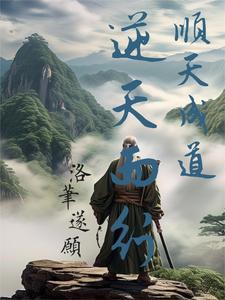 顺天者昌逆天者亡的意思