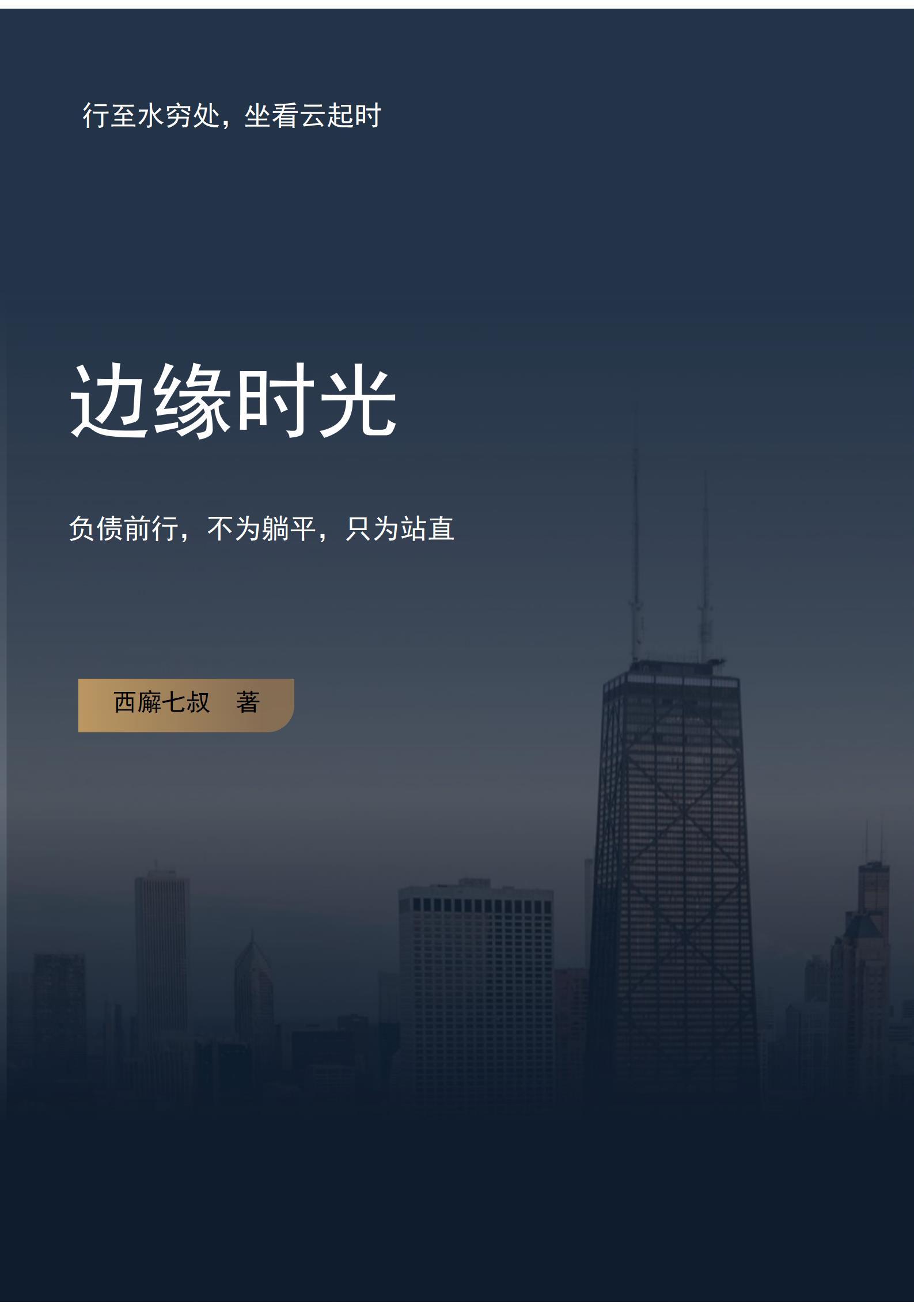 边缘gl完整