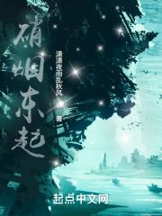 硝烟是什么意思请简单概括