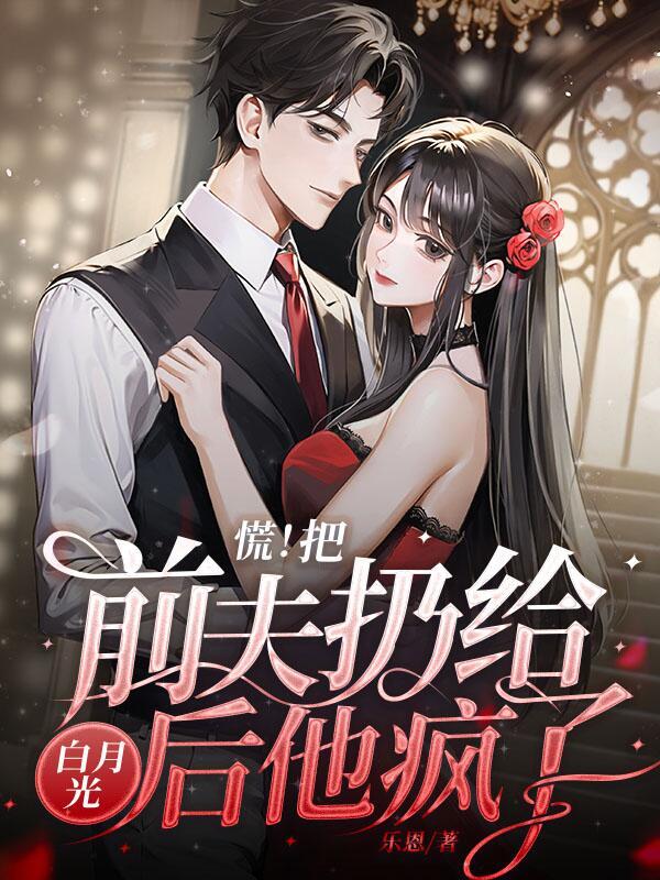 南枝向暖短剧全部剧集