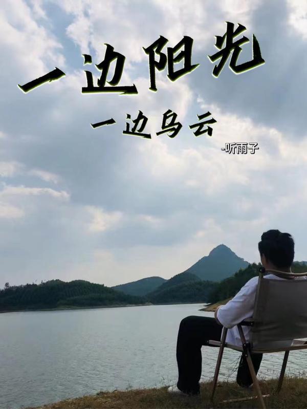 一边是晴空万里一边是乌云密布