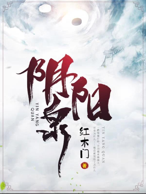 阴陵泉地机三阴的功效
