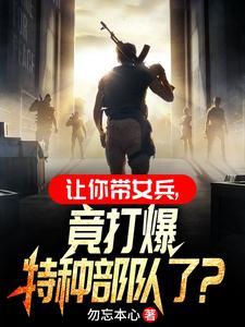 部队男兵和女兵