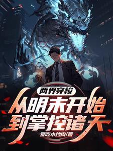 求两界穿越的