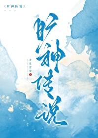 神骰传说攻略