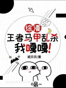 综漫马甲流