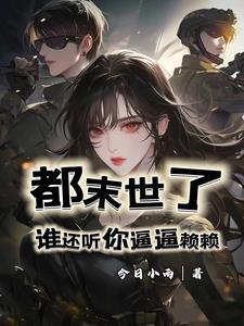 重生我在末世种田