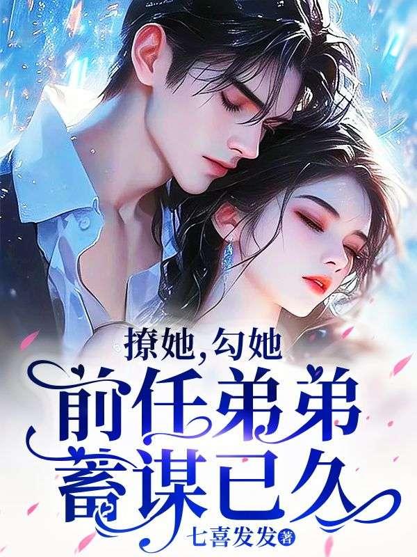 吸引前任