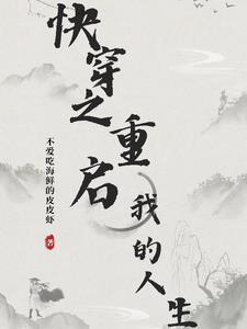 生活法则重启我的人生