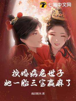 她一胎三宝赢麻了动曼