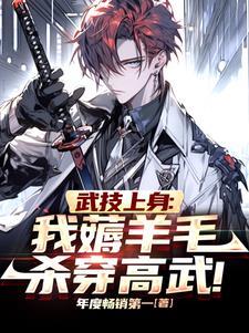 修仙武技