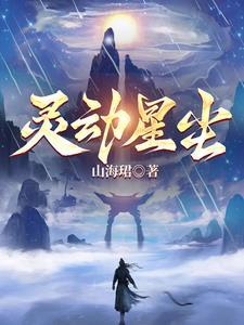 凡人逆仙传免费阅读