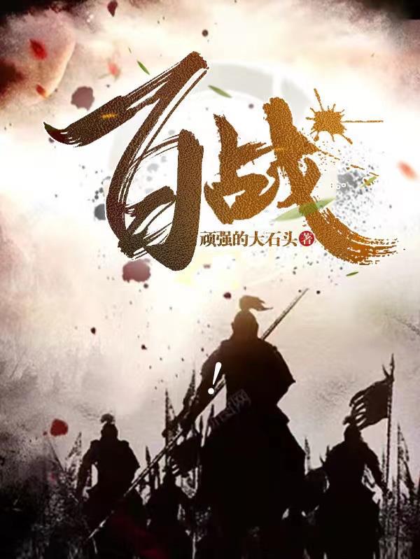 百战无双传奇手游官网