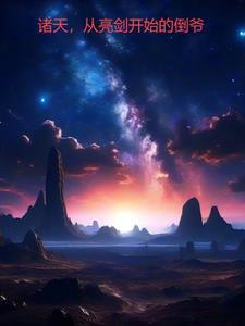 诸天