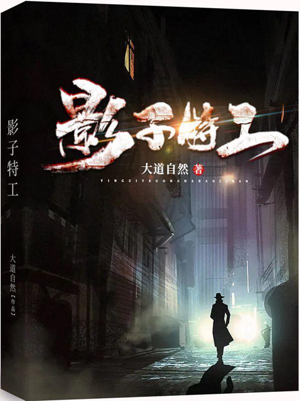 影子特工莫若琳兑换码