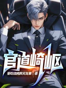 官道奇才游戏官网