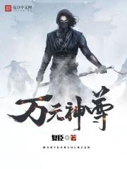 万神之尊