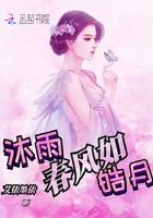 如沐如春风是什么意思
