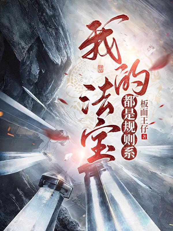 法宝