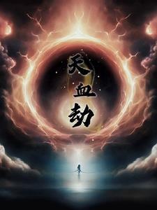 古神之力平民单人攻略